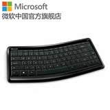 Microsoft/微软 蓝牙便携键盘（Scuplt键盘）