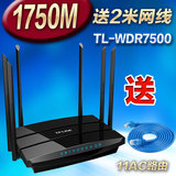 TP-LINK TL-WDR7500双频千兆六天线别墅大功率无线路由器穿墙王