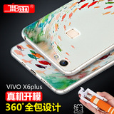 机伴 vivoX6plus手机壳步步高vivo x6plus保护套超薄硅胶外壳硬潮