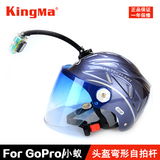 Gopro hero4/3骑行配件小蚁运动相机头盔自拍臂防水壳支架固定杆