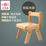 宝宝凳子幼儿园椅子小矮纯实木头靠背儿童学习椅写字吃饭BB凳餐椅