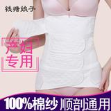 塑腹带白纱布加強型透气孕产妇强效收腹带束缚带束腹带束腰带