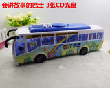 会讲故事的公交巴士车配CD客车公共汽车宝乐星 儿童惯性汽车玩具