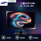 三星S22C130N 21.5英寸LED 1080P高清液晶游戏电脑显示器 樱桃红