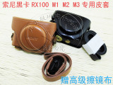 索尼黑卡RX100 RX100 II III M2 M3 IV M4数码照相机包皮包皮套袋