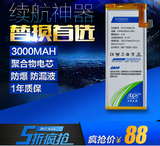 UP 努比亚Z7mini NX507 小牛3 电池 3000mAh z9mini电芯改装