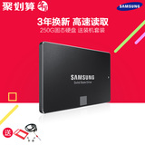 Samsung/三星 MZ-75E250B/CN 850EVO 250G 笔记本 固态硬盘SSD