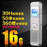 清华同方X-880微型正品专业录音笔高清远距降噪声控远距离16G MP3