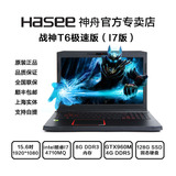 Hasee/神舟 战神 T6极速版I7 4710MQ GTX960M游戏笔记本