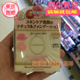 现货日本代购 CANMAKE/井田 熏衣草玫瑰种子精华保湿自然粉饼 2色