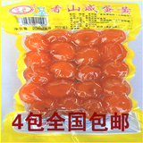 香山咸蛋黄20粒/包 约14克/粒  红心起沙流油 3月24日新货