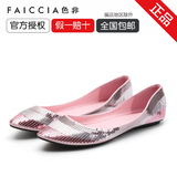 Faiccia/色非2015秋季新款专柜正品尖头平跟女鞋U601