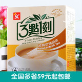 台湾特产三点一刻 3点1刻经典炭烧奶茶20g*6包冲调饮品满包邮