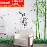除书房公司客厅卧室电视背景墙装饰中国风超大竹子墙贴纸自粘可移