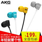 AKG/爱科技 Y20 入耳式耳机耳塞音乐手机线控麦克风HIFI