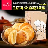 【宝岛太阳堂】婚庆传统糕点糯米馅老婆饼18个办公小面包早餐代餐