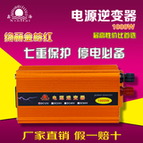 12V 24V 48V 60V转220V1000W大功率车载逆变器 家用逆变器