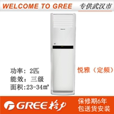 Gree/格力 KF-50LW (50591) NhAa-3 格力空调悦雅2匹定频冷暖柜机