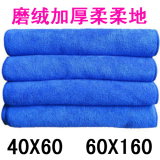 洗车毛巾超细纤维40X60磨绒60X160加厚吸水性好还有鹿皮擦车毛巾