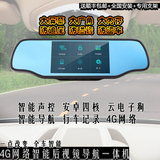 新款4G智能汽车后视镜支架声控车载GPS导航一体机安卓行车记录仪
