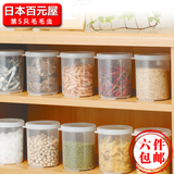 日本inomata 保鲜盒 干货密封罐 冰箱收纳盒食品盒 保鲜罐 储物罐