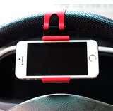 车载方向盘手机架多功能手机导航架手机夹车载手机座创意汽车用品