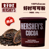 美国好时可可粉 进口HERSHEY'S纯可可粉226g热巧克力粉 烘焙原料