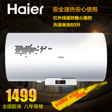 Haier/海尔 ES60H-D2(E)50/60/80L升储水式电热水器 洗澡即热遥控