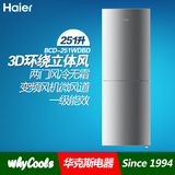 Haier/海尔 BCD-251WDBD/251升/两门风冷无霜电冰箱/冷冻冷藏