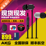 【顺丰】AKG/爱科技 N20U 入耳式HIFI音乐耳机 手机线控带麦耳塞