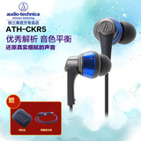 Audio Technica/铁三角 ATH-CKR5入耳式MP3/4/5通用 HIFI音乐耳机