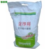 【珍农网】金沙河饺子用小麦粉5kg 麦芯面粉无添加剂不含增白剂