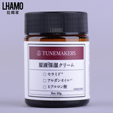 日本TUNEMAKERS 神经酰胺原液保湿乳霜 初恋般的纯净50g