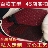 专用于奇瑞瑞麒X1脚垫专车专用全包围丝圈双层脚垫汽车内饰用品
