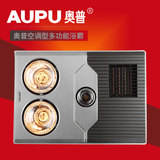 AUPU/奥普 风暖灯暖照明多功能空调型 集成吊顶超导浴霸 HDP521B