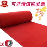 一次性红地毯 婚庆结婚红地毯 舞台加厚红地毯3米宽3毫米厚度包邮