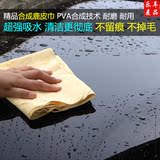 鹿皮巾擦车巾 擦玻璃专用汽车洗车抹布 头发干发超强吸水毛巾加厚