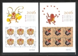 2016-1生肖猴邮票小版 2016年丙申年生肖猴小版第四轮猴小版 同号