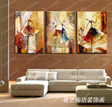 欧式油画手绘客厅装饰画现代家居有框挂画芭蕾舞三联高档抽象配画