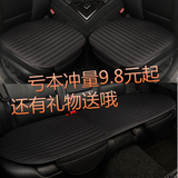 2016款长城哈弗H6哈佛运动升级版通用四季麻料汽车坐垫单张座垫