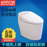 箭牌卫浴一体智能马桶无水箱即热型自动烘干妇洗坐便器AKB1130