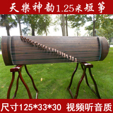 天乐小古筝半筝专业演奏儿童便携式考级正品实木乐器125素面实木