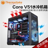 Tt Core V51 台式机电脑主机箱 透明 防尘 水冷游戏机箱