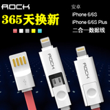ROCK iPhone6数据线苹果6s Plus 5Se苹果安卓二合一面条数据线