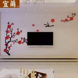 电视背景墙客厅亚克力3d立体墙贴画卧室温馨影视墙面梅花装饰品