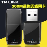 TP-LINK TL-WN823N 无线网卡台式机 usb电脑wifi无限接收器tplink