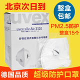 UVEX3310防尘口罩 FFP3高效PM2.5防护口罩 防雾霾专用N99带呼吸阀