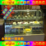 鑫创蛋糕柜0.9/1.2/1.5/1.8米冷藏柜保鲜水果展示柜前/后开门圆弧