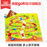 德国goki 礼物桌面亲子游戏老鼠吃奶酪比赛儿童玩具2-4岁男女