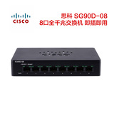 现货促销 思科/CISCO SG90D-08-CN 8口千兆交换机 8口交换机桌面
